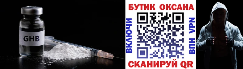 наркота Кстово БУТИРАТ BDO