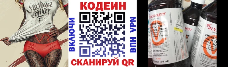 Кодеиновый сироп Lean напиток Lean (лин) Кстово