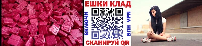 Ecstasy круглые  Кстово 
