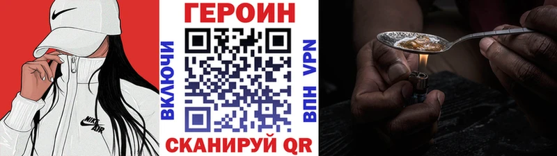 купить Кстово ГЕРОИН Афган
